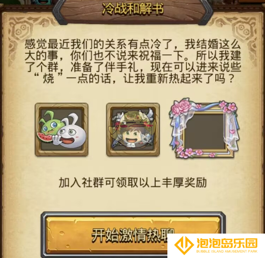 《不思议迷宫》愚人节活动玩法攻略