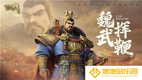 SLG里的又一匹黑马，三国题材策略手游《偃武》惊喜首曝！