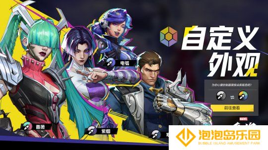 《漫威争锋》皮肤换色功能上线，全新皮肤同捆包上新！