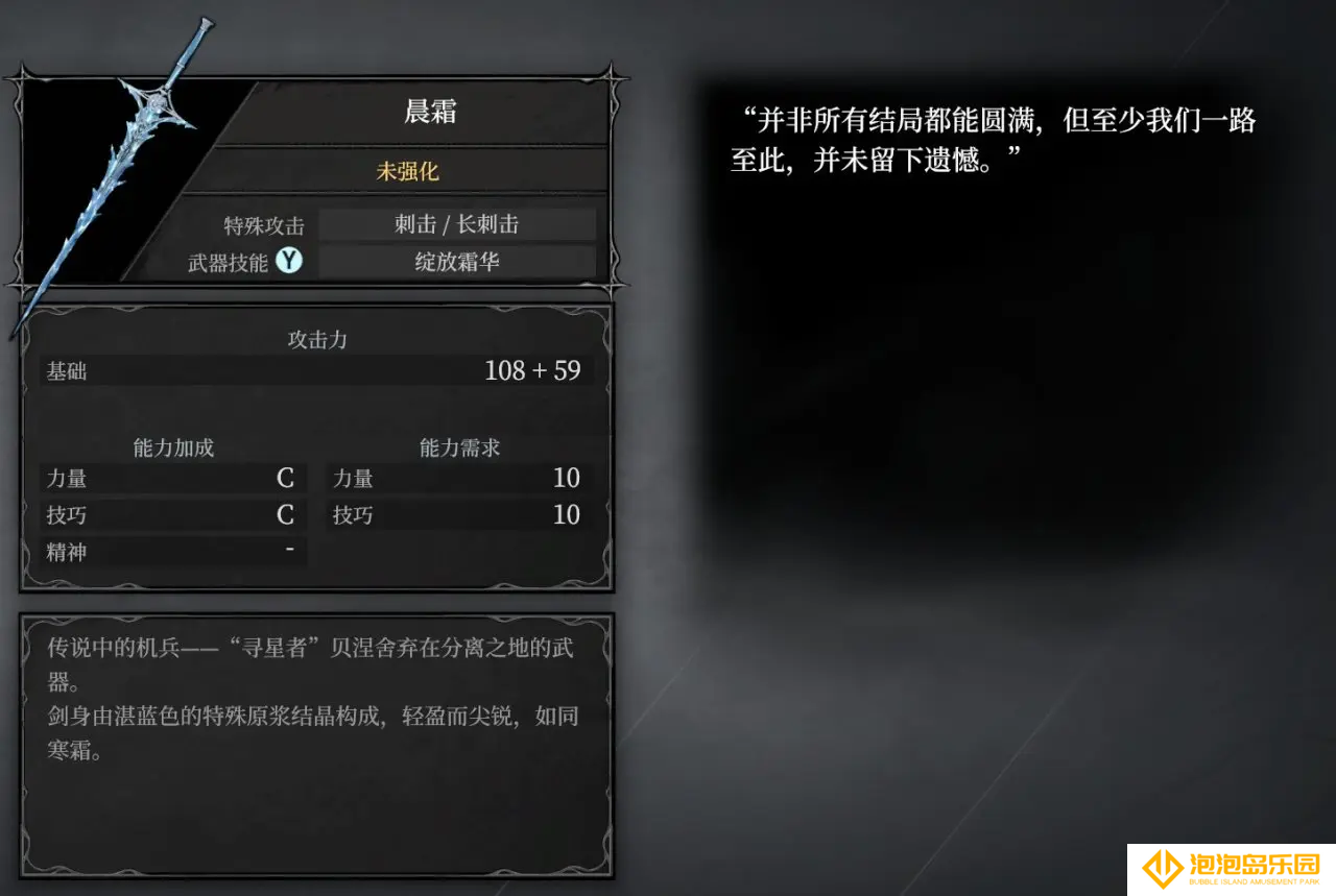 无限机兵晨霜直剑获取全流程-无限机兵晨霜直剑怎么获得