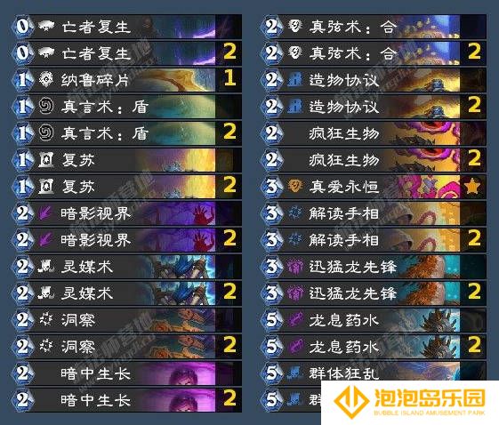 《炉石传说》翡翠梦境中立成就攻略