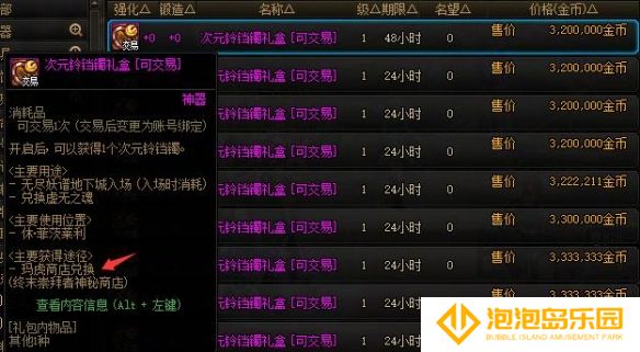 《地下城与勇士：起源》无尽妖谱门票获取方法介绍