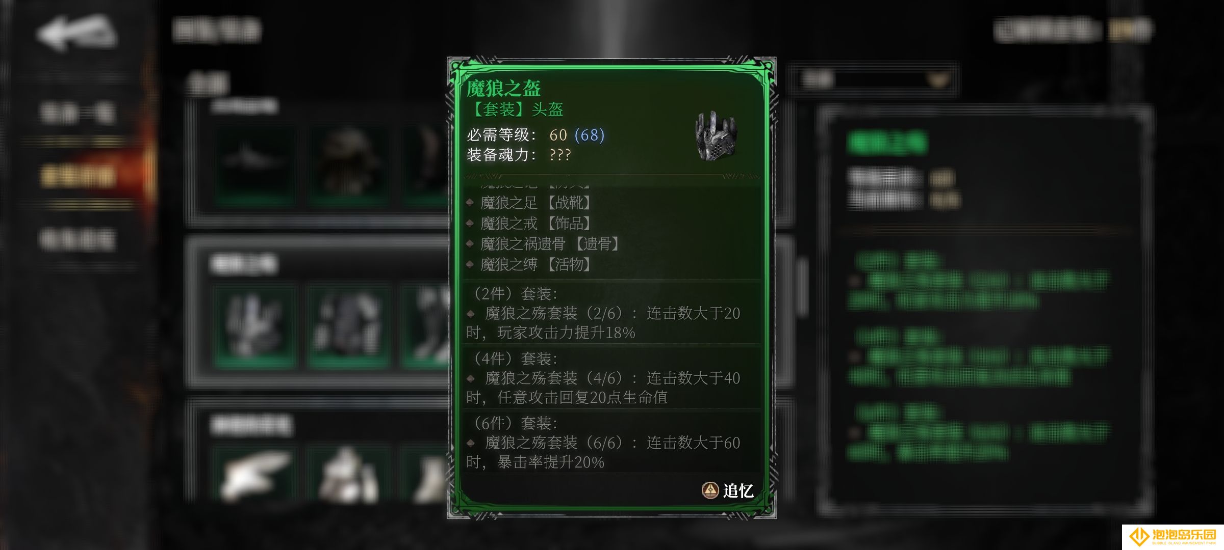 《古魂》魔王坤坤玩法攻略