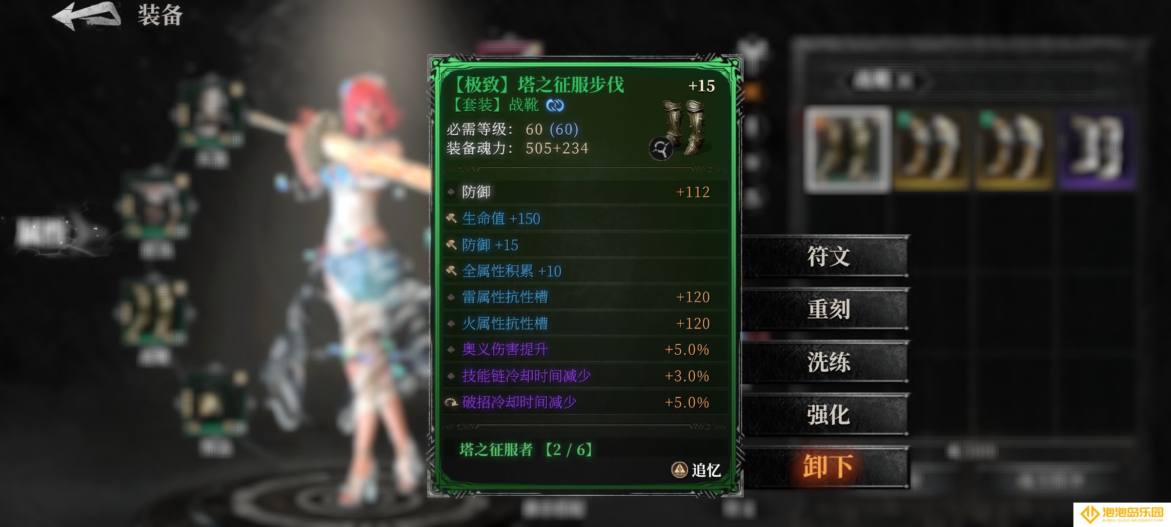 《古魂》魔王坤坤玩法攻略