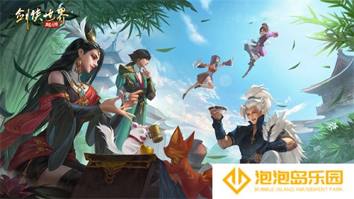 我的剑侠，我的青春！相聚《剑侠世界：起源》再续江湖情