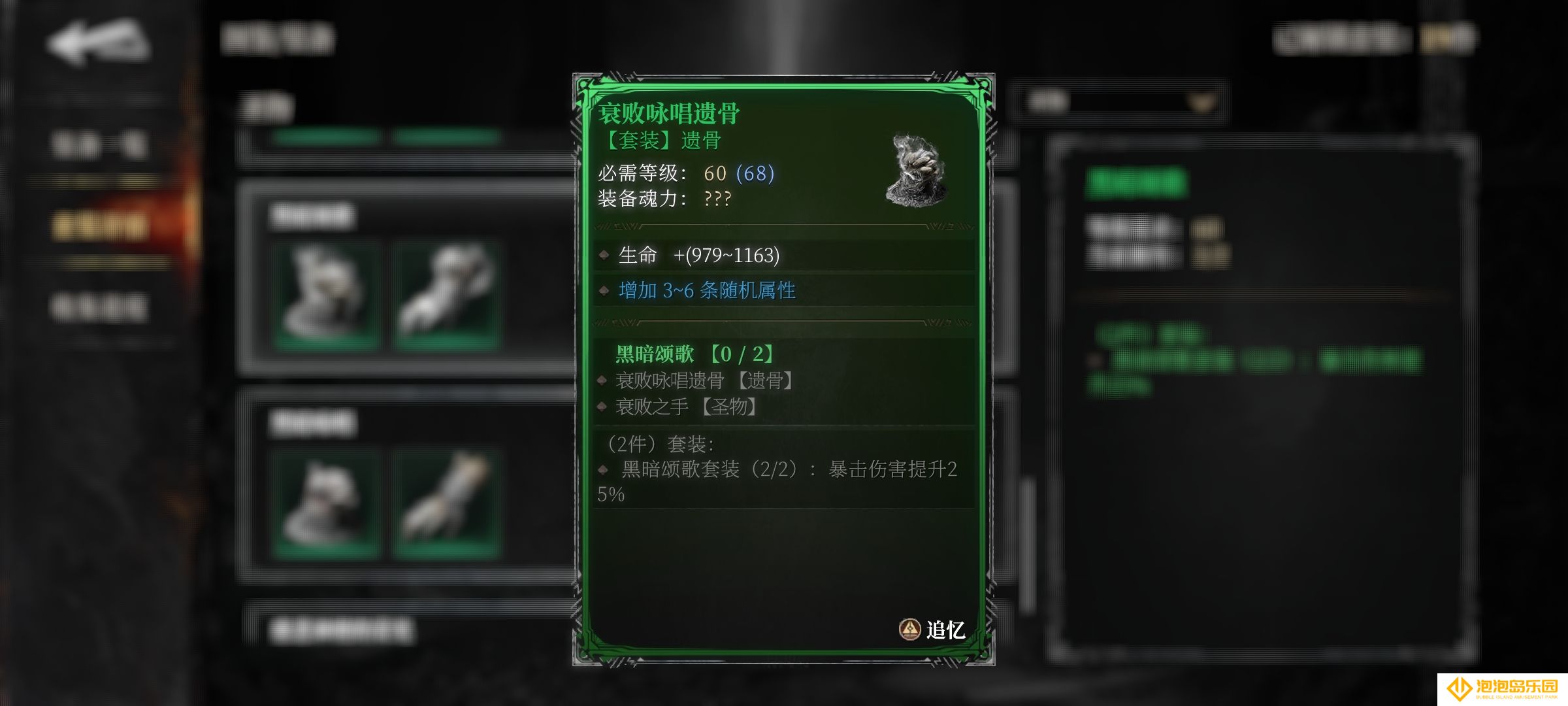 《古魂》魔王坤坤玩法攻略