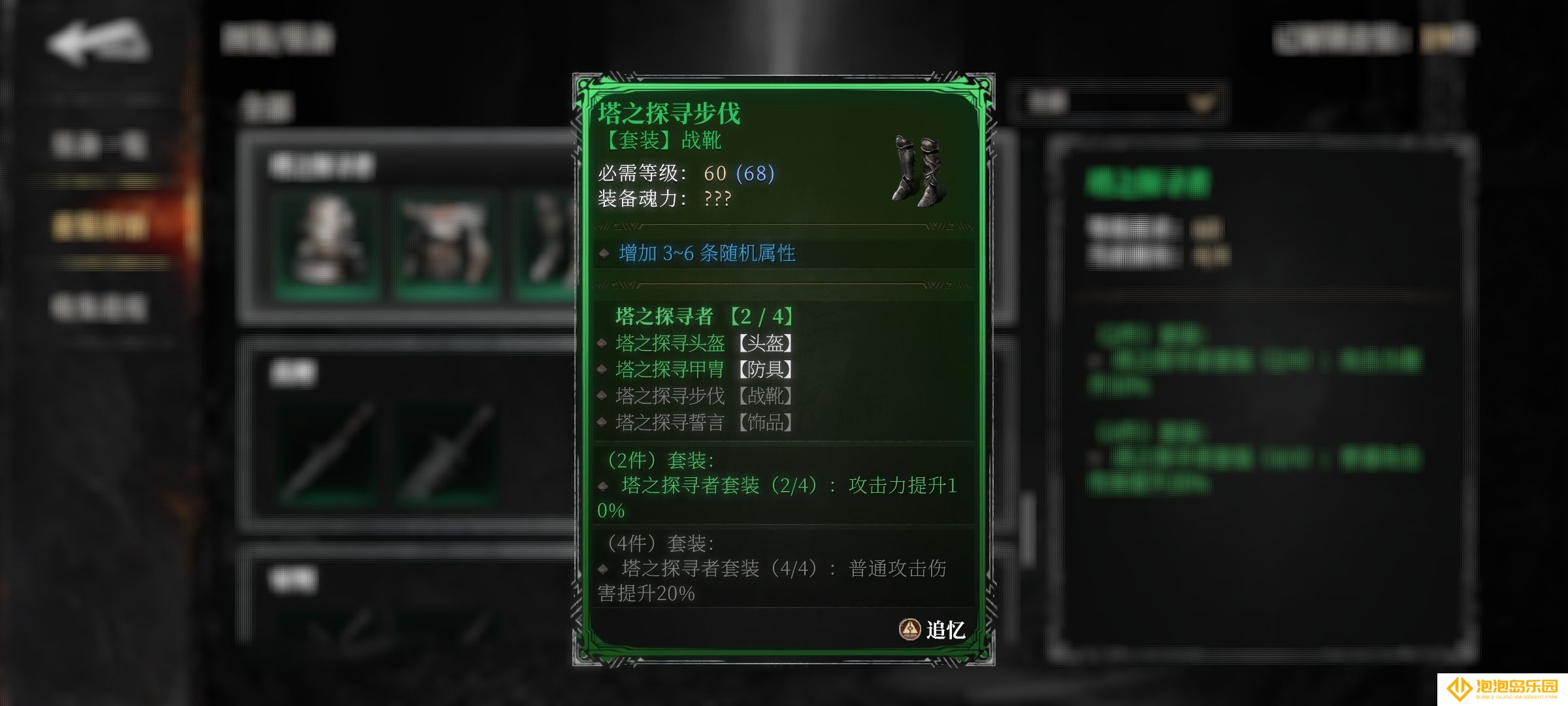 《古魂》魔王坤坤玩法攻略