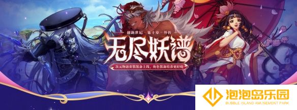 《地下城与勇士：起源》无尽妖谱门票获取方法介绍