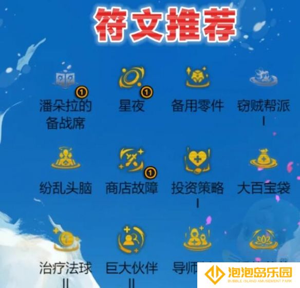 《金铲铲之战》s14机甲人造人阵容攻略