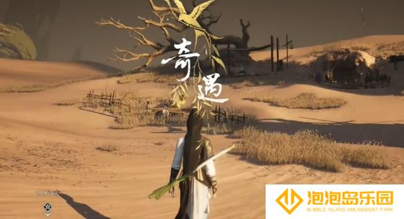 《燕云十六声》神秘的借条奇遇攻略