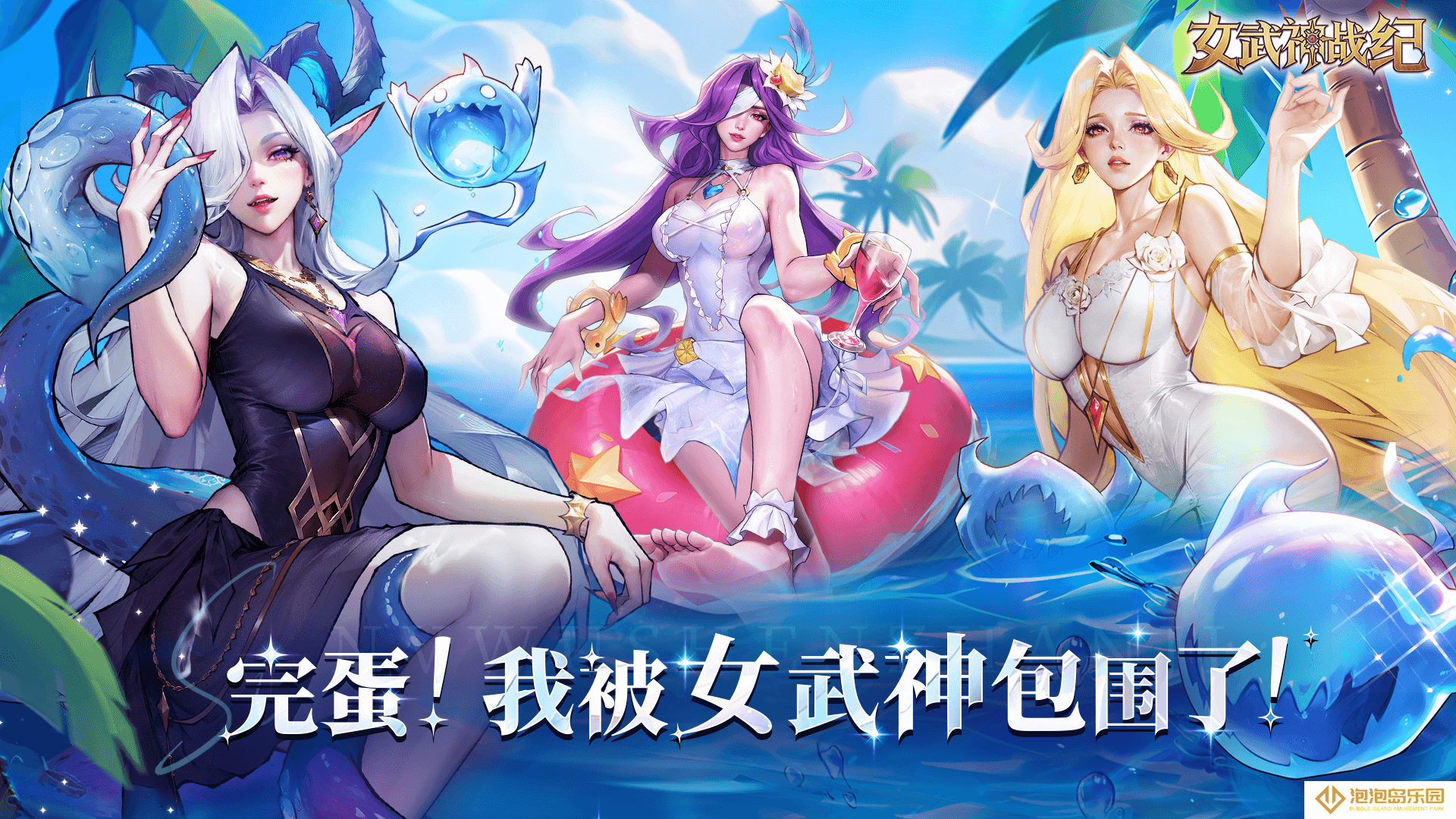《女武神战纪》猛攻之剑极限爆发流阵容攻略