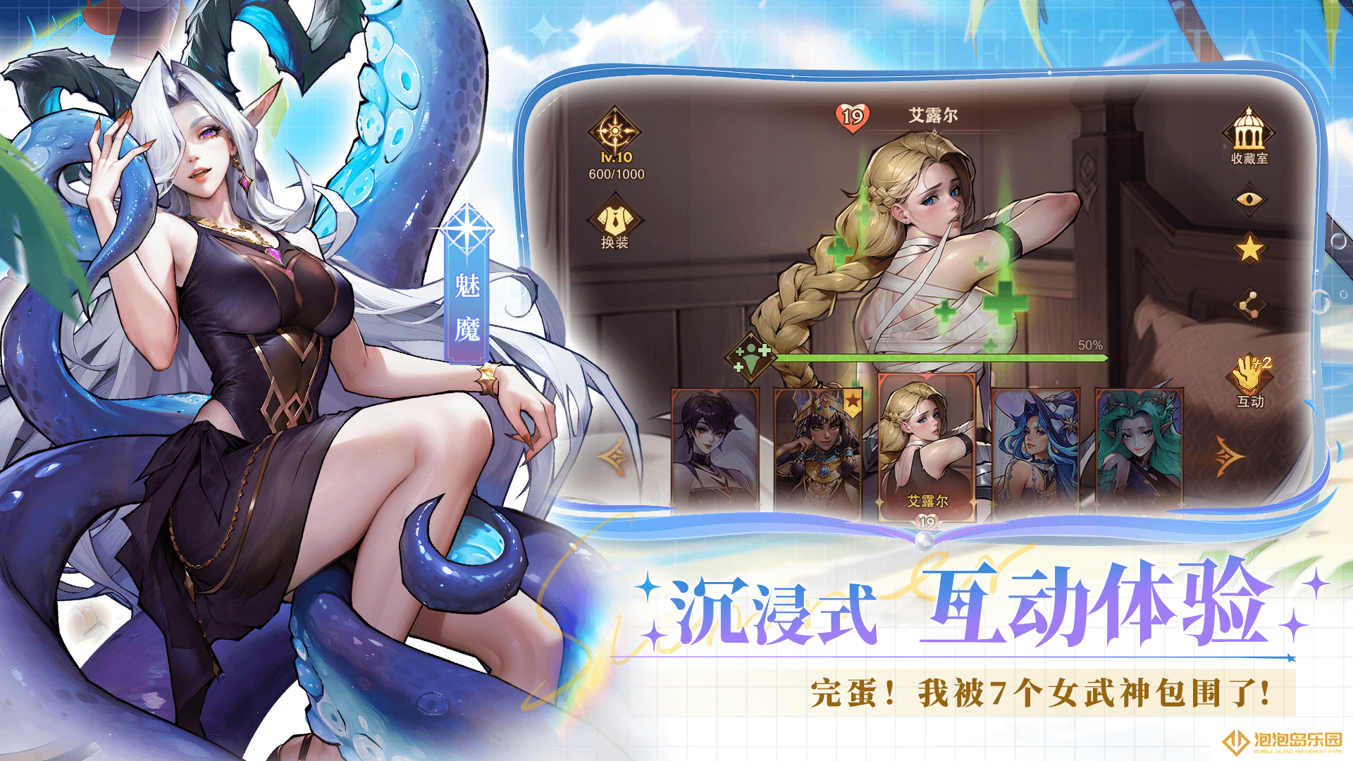 《女武神战纪》猛攻之剑极限爆发流阵容攻略