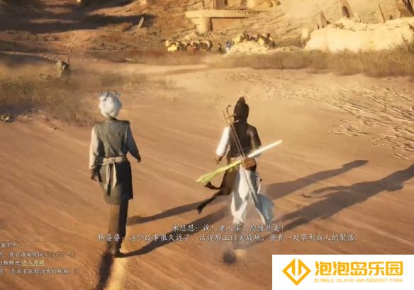 《燕云十六声》黄金乡奇遇攻略