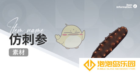《开放空间》赶海收集物出现时间