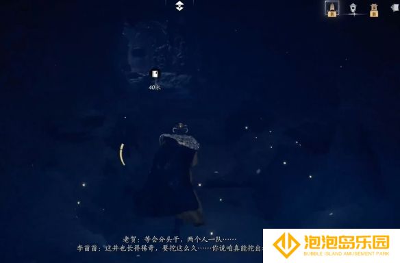《燕云十六声》灯儿亮获得方法