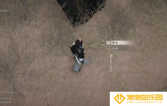 《燕云十六声》神秘的借条奇遇攻略