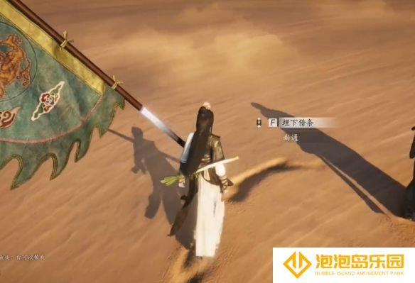 《燕云十六声》神秘的借条奇遇攻略