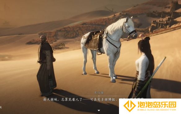 《燕云十六声》取经之后奇遇攻略