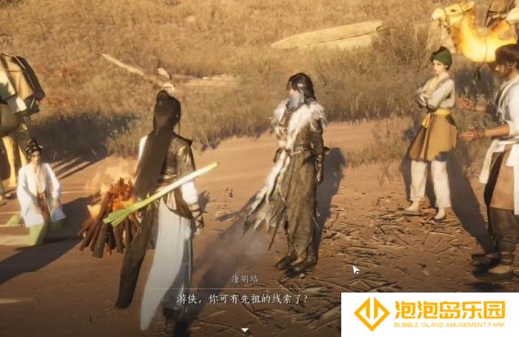 《燕云十六声》黄金乡奇遇攻略