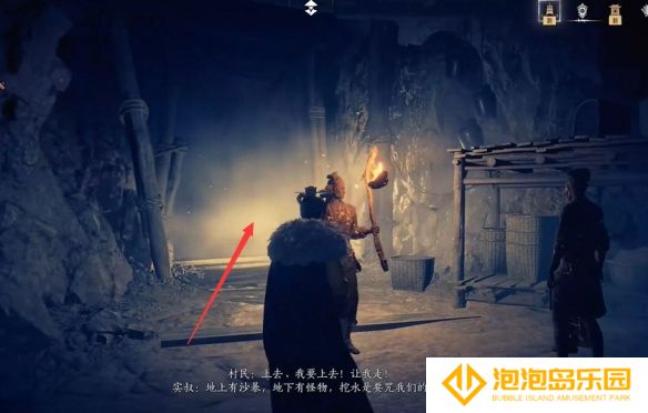 《燕云十六声》问渠几许任务攻略