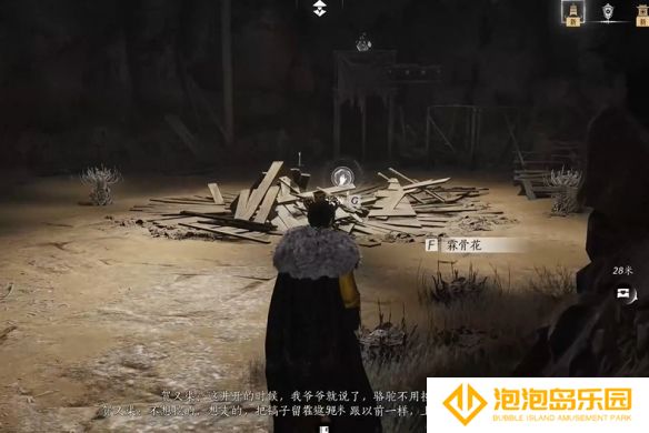《燕云十六声》灯儿亮获得方法