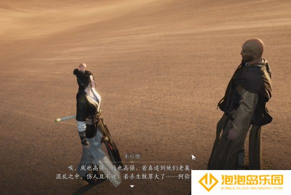 《燕云十六声》取经之后奇遇攻略