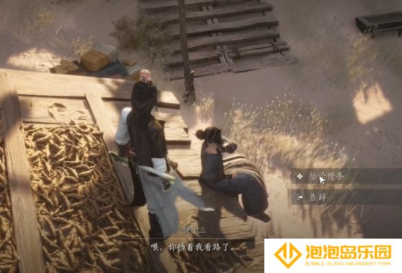 《燕云十六声》神秘的借条奇遇攻略