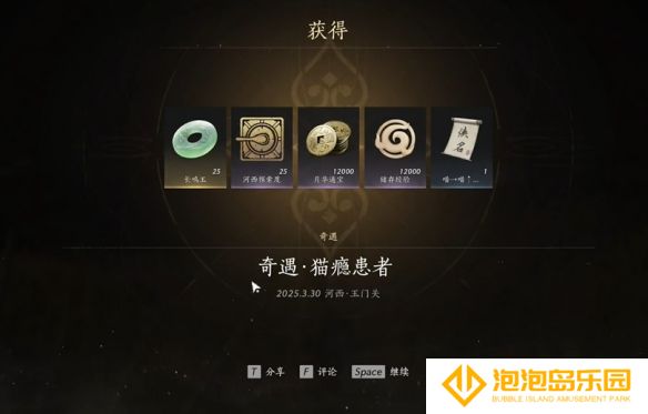 《燕云十六声》猫瘾患者奇遇攻略
