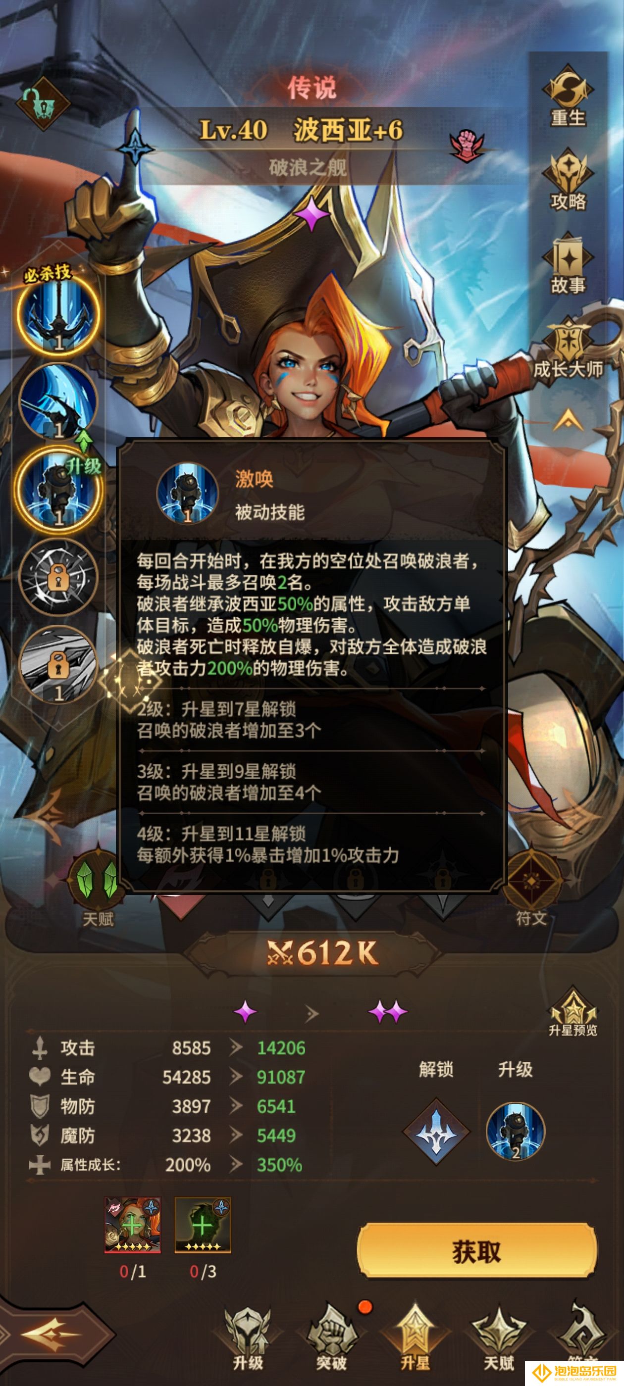 《女武神战纪》侵蚀之影持续伤害流阵容攻略