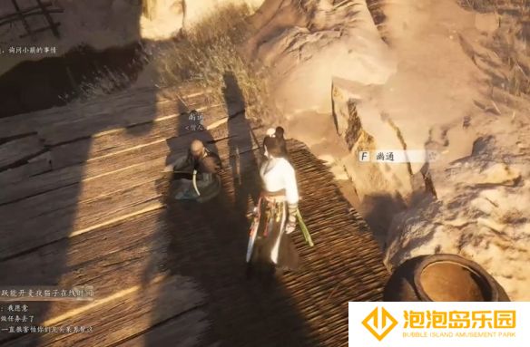 《燕云十六声》神秘的借条奇遇攻略
