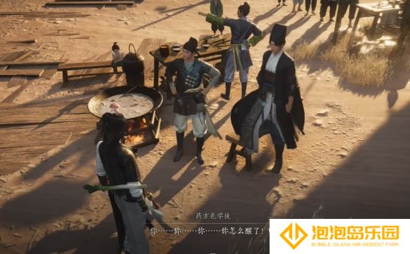 《燕云十六声》神秘的借条奇遇攻略