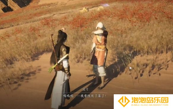 《燕云十六声》胡为因果奇遇攻略