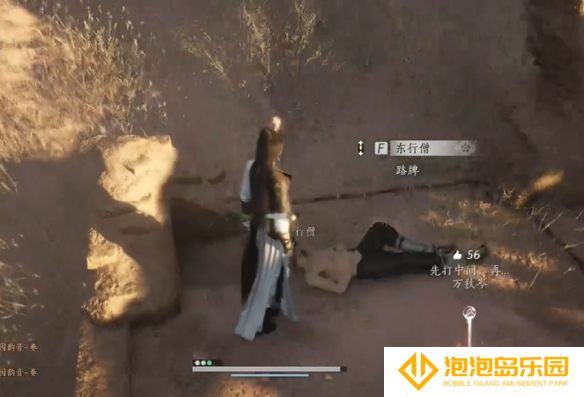 《燕云十六声》取经之后奇遇攻略