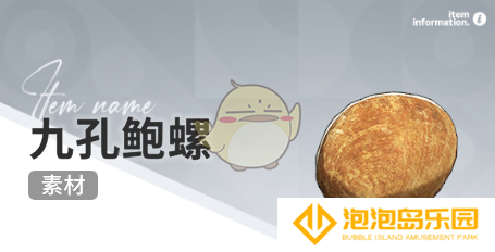 《开放空间》赶海收集物出现时间