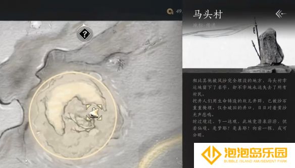 《燕云十六声》灯儿亮获得方法