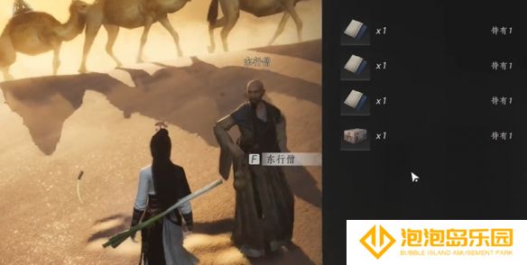 《燕云十六声》取经之后奇遇攻略
