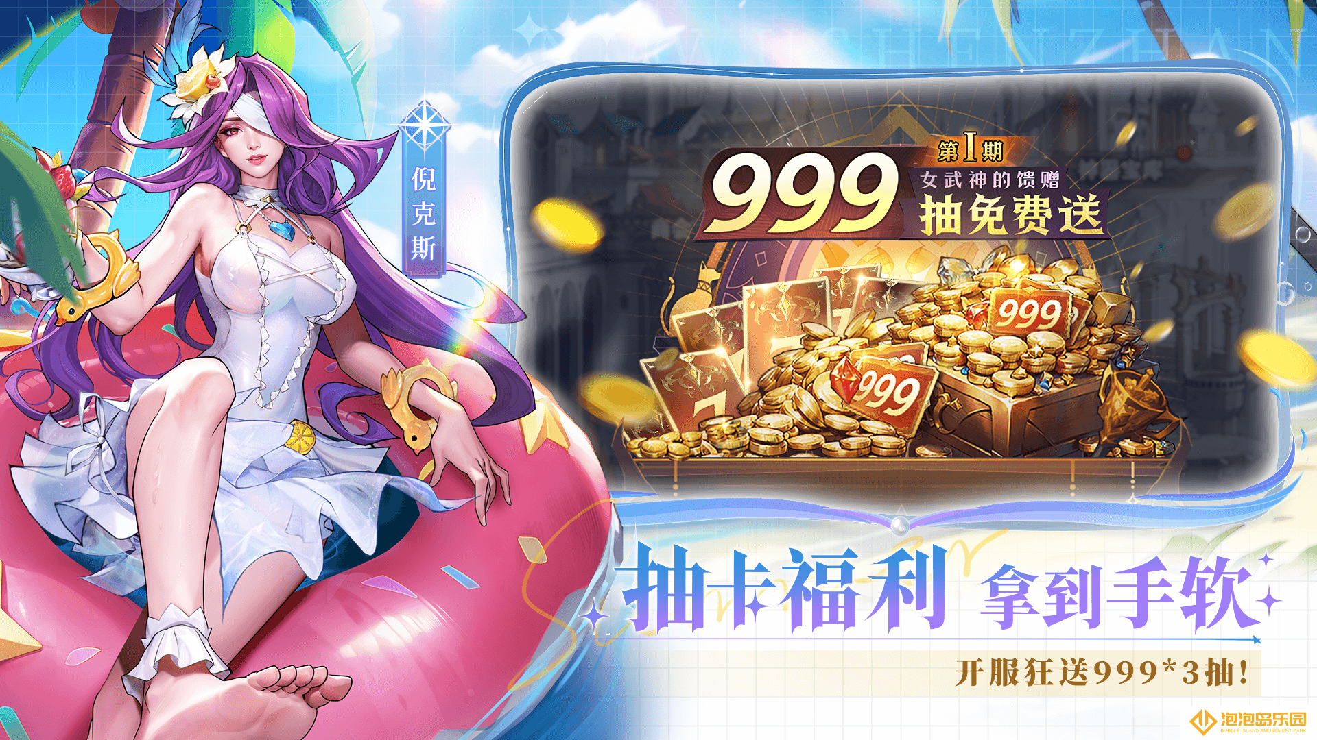 《女武神战纪》神魔不死坦控流阵容攻略