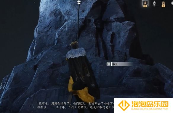 《燕云十六声》灯儿亮获得方法