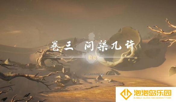 《燕云十六声》灯儿亮获得方法