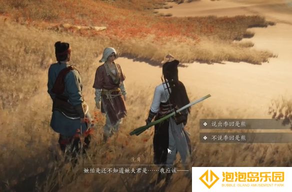 《燕云十六声》胡为因果奇遇攻略