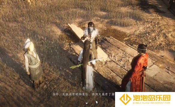 《燕云十六声》黄金乡奇遇攻略
