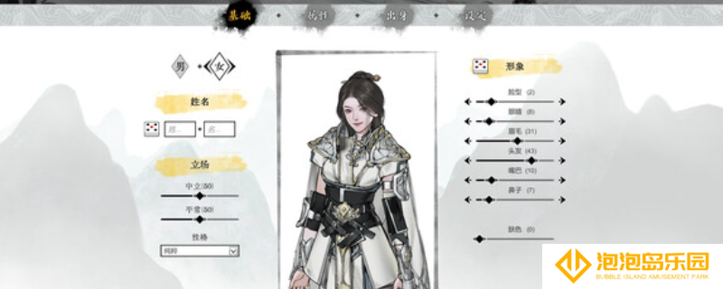 《龙胤立志传》下载安装教程介绍