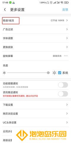 uc下一页按钮不见了解决办法