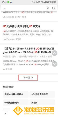 uc下一页按钮不见了解决办法