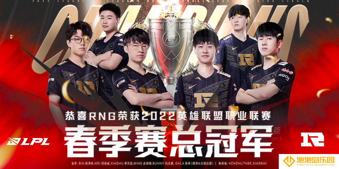 B站LPL春季赛直播峰值1.3亿，将全程直播MSI
