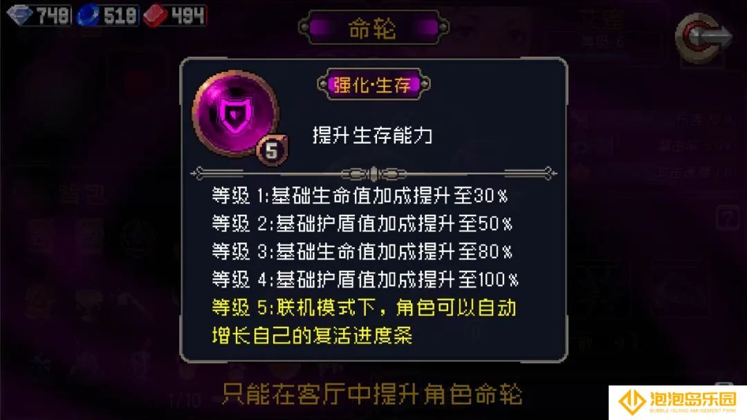 《战魂铭人》艾蜜技能介绍