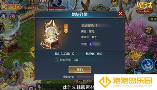 免费金色家具要不要！魔域口袋版家园系统攻略