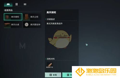 《七日世界》星尘染料获取方法