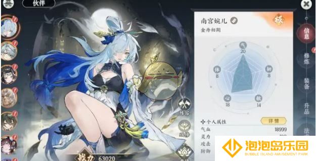 《掌门下山》角色强度排行
