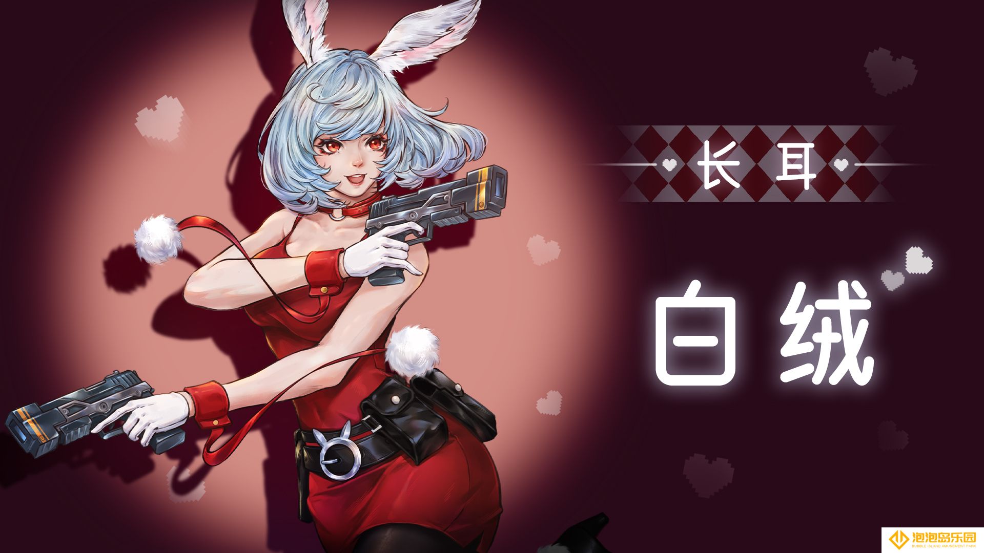 《战魂铭人》白绒技能介绍
